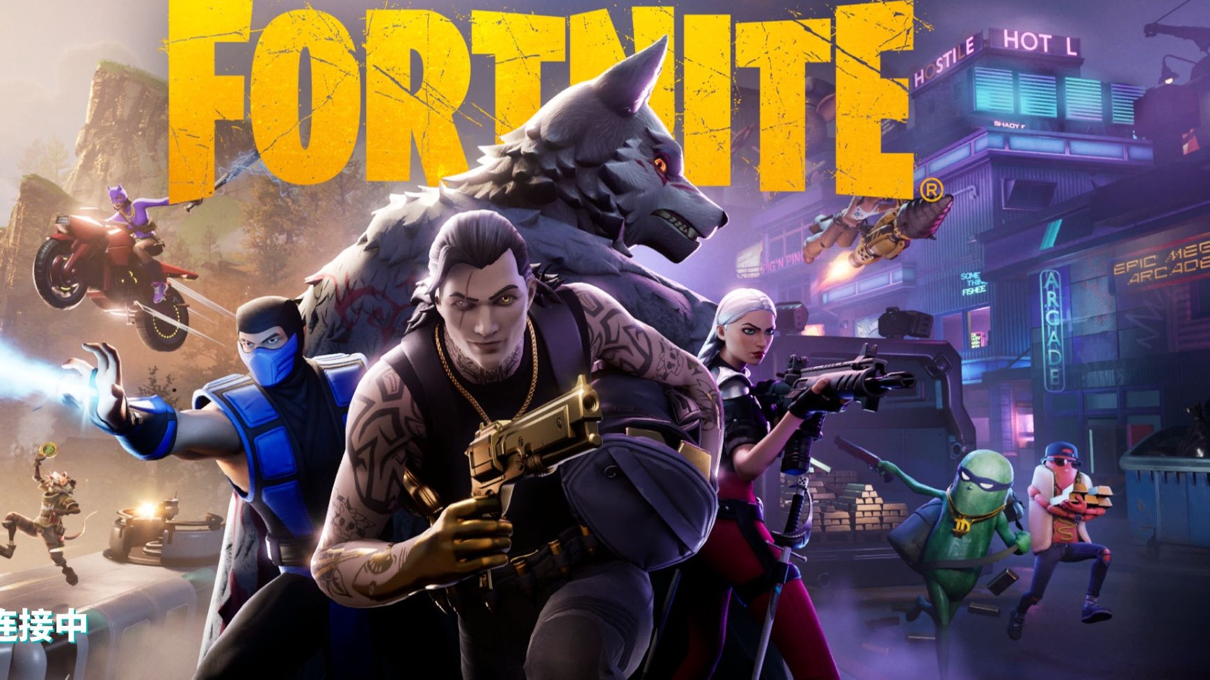 若卡是当之 若卡是当之